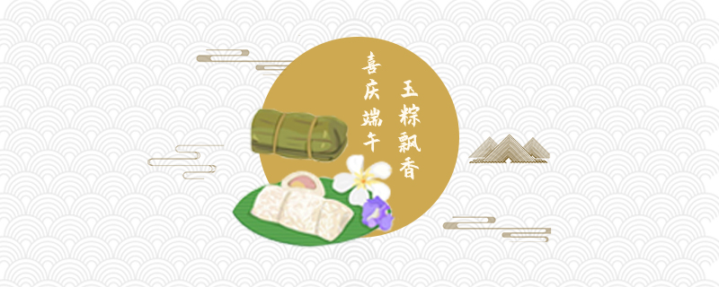 端午节自驾出行