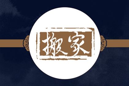 2025年10月30日黄历详解