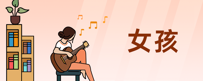 婉字取名女孩名字寓意