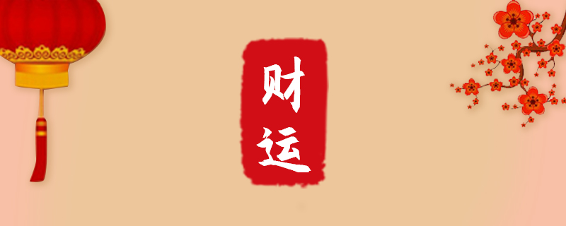 家中养鱼招财风水布置